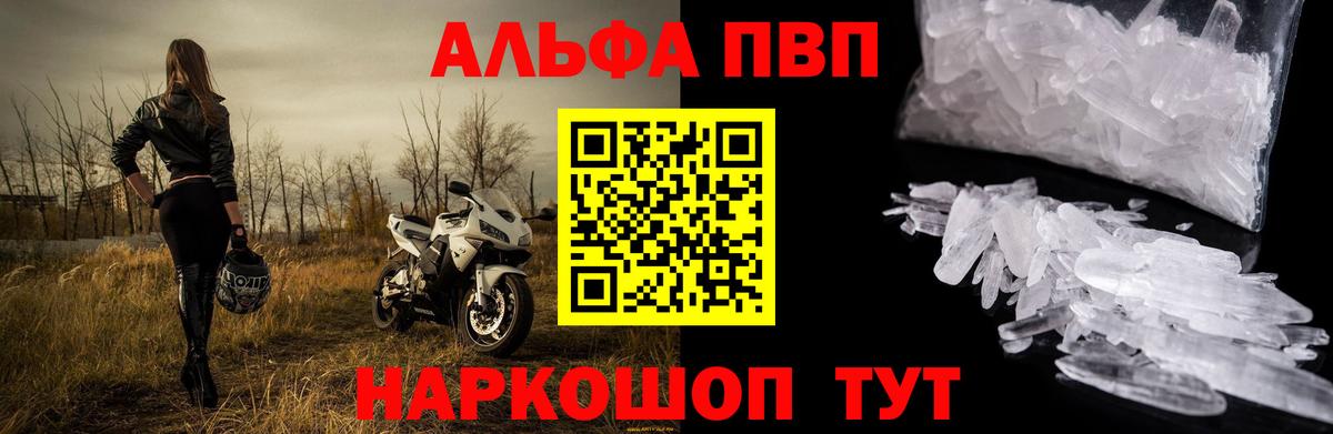 Alpha-PVP мука  Альфа ПВП Crystall  Alpha-PVP  Альфа ПВП Соль  Вход с VPN  Скопин 