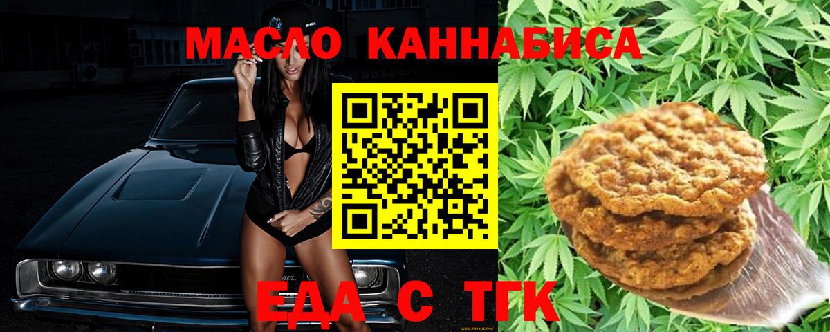 Скопин  Cannafood конопля  Вход с VPN 