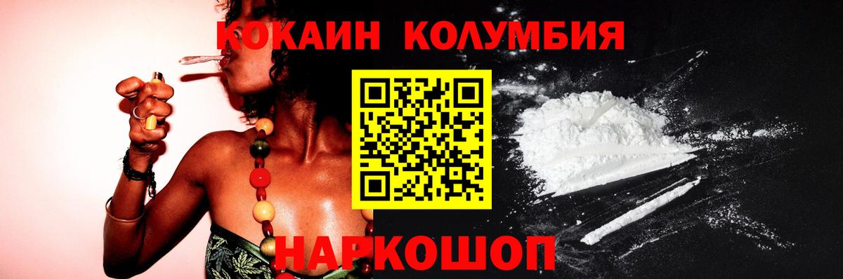 COCAIN FishScale  Cocaine  купить закладку  Скопин  Вход с VPN  Кокаин Columbia 