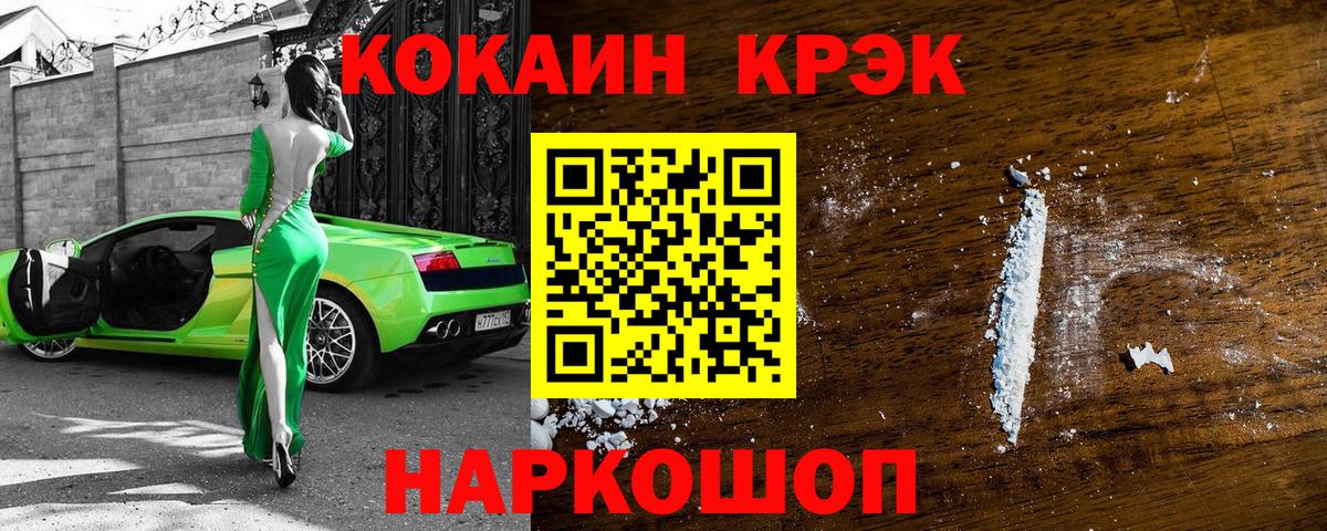 Кокаин 98% Скопин