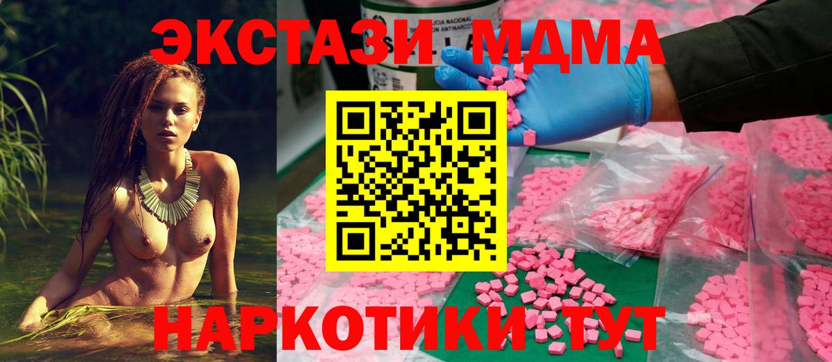 Экстази бентли  ЭКСТАЗИ MDMA  Вход с VPN  Скопин 