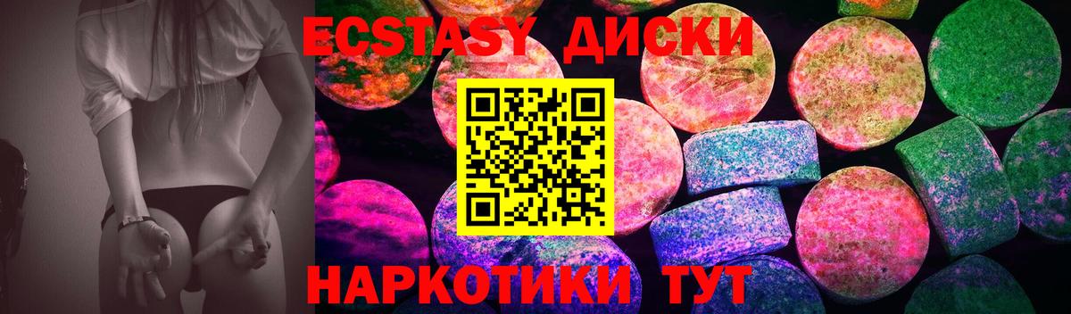 Ecstasy XTC Скопин