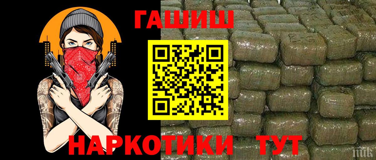 Гашиш Cannabis  ГАШ Ice-O-Lator  Вход с VPN  Скопин 