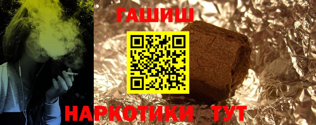 ГАШИШ Premium Скопин