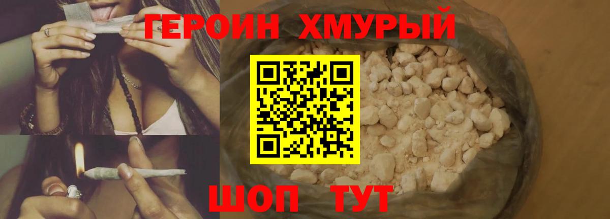 Героин гречка  Вход с VPN  Скопин 