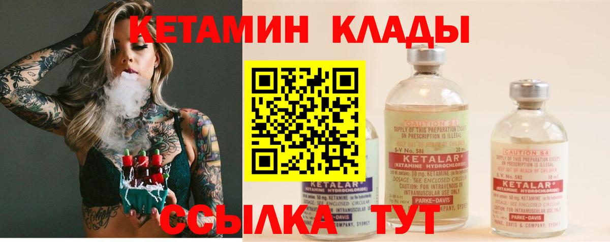 Кетамин VHQ  Вход с VPN  Скопин  Кетамин VHQ 
