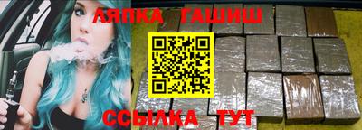 синтетический гашиш Будённовск