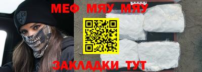 мефедрон Бузулук