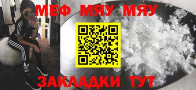 мефедрон Бузулук