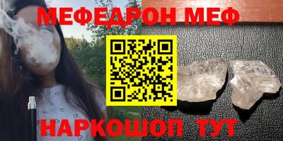 мефедрон Бузулук