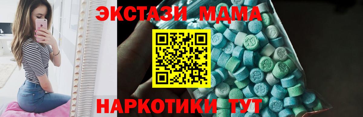 МДМА Molly  Вход с VPN  МДМА  Скопин  МДМА VHQ 