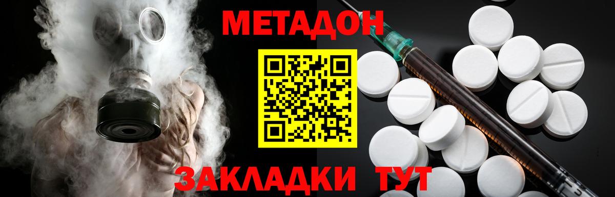 МЕГА ссылки  Вход с VPN  Скопин  МЕТАДОН кристалл 
