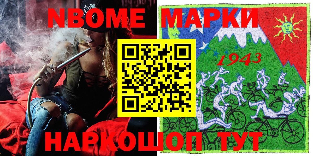 Марки N-bome 1500мкг  Вход с VPN  Марки NBOMe  Скопин  Марки N-bome 1500мкг 