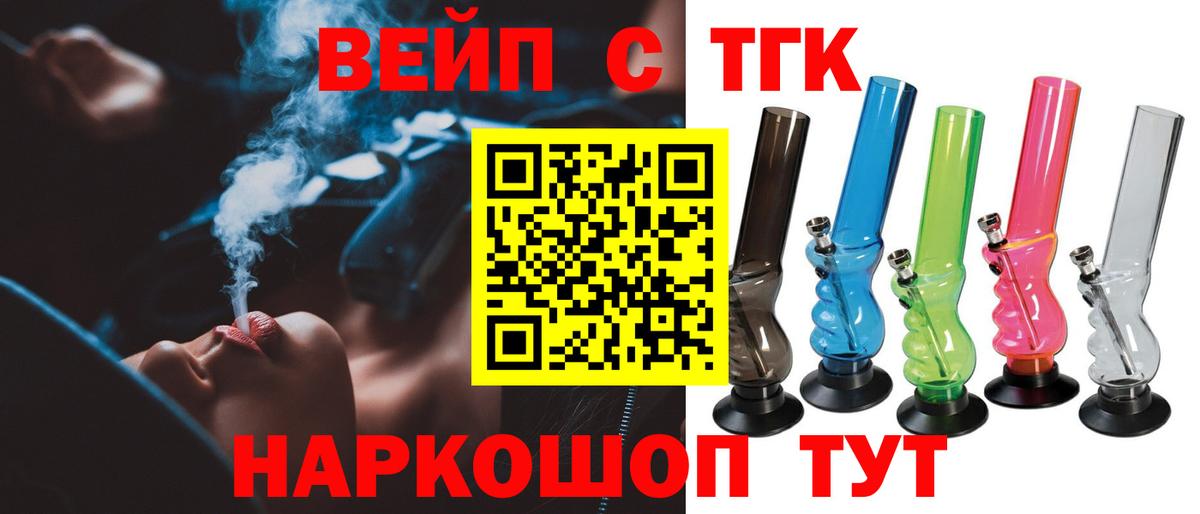 Меф кристаллы  ГАШИШ  Бошки Шишки  Вход с VPN  COCAIN  Купить наркотик  Скопин  Мефедрон 