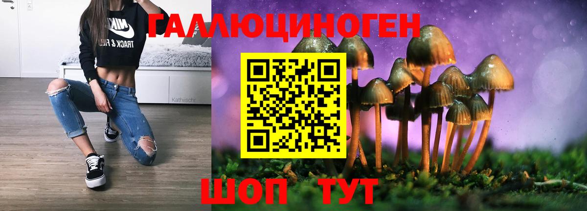 Псилоцибиновые грибы ЛСД Скопин