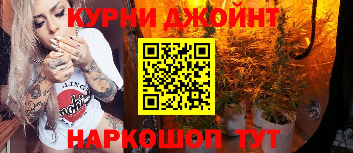 Каннабис LSD WEED  Каннабис гибрид  Скопин  Вход с VPN  Шишки марихуана SATIVA & INDICA 